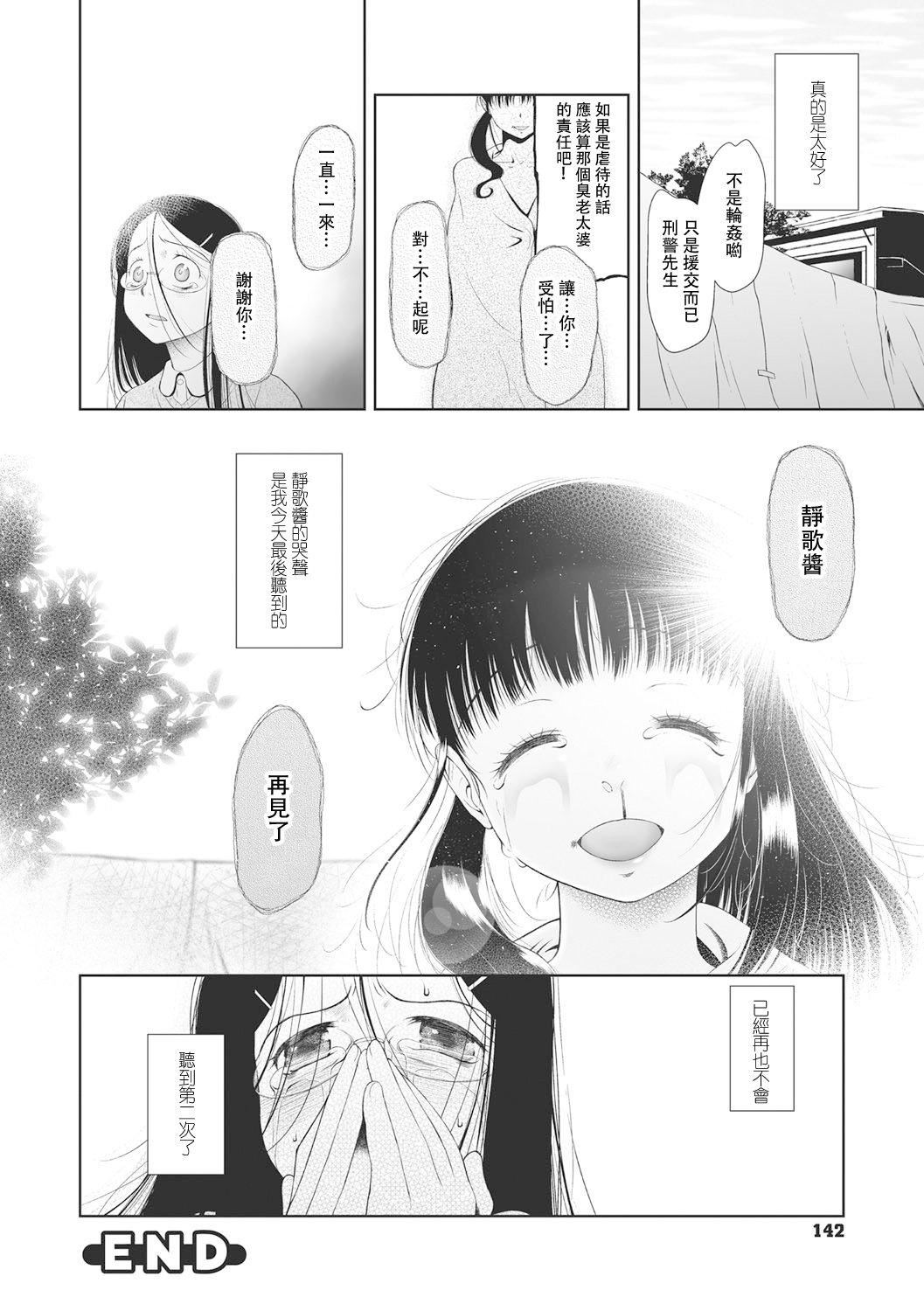 [◯タ]こどもになれないあたしたち[DL版][白杨汉化组][◯タ]こどもになれないあたしたち[DL版][白杨汉化组]