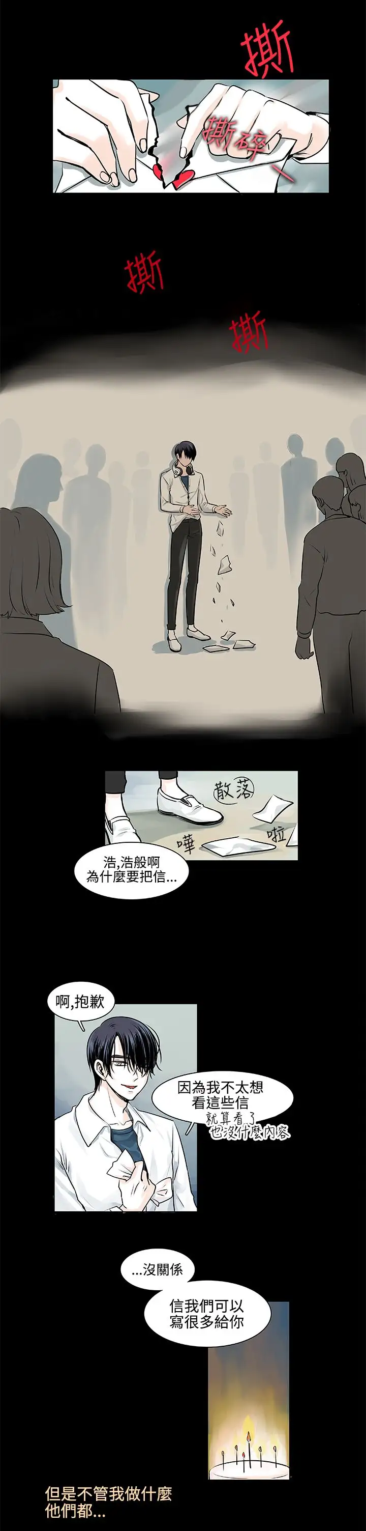 明智的生活第9话