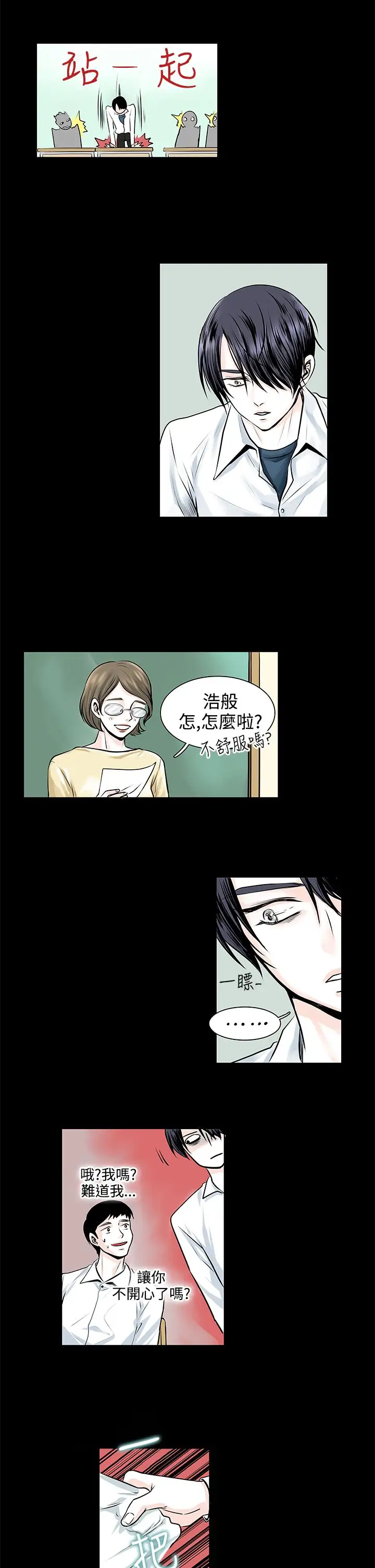 明智的生活第10话