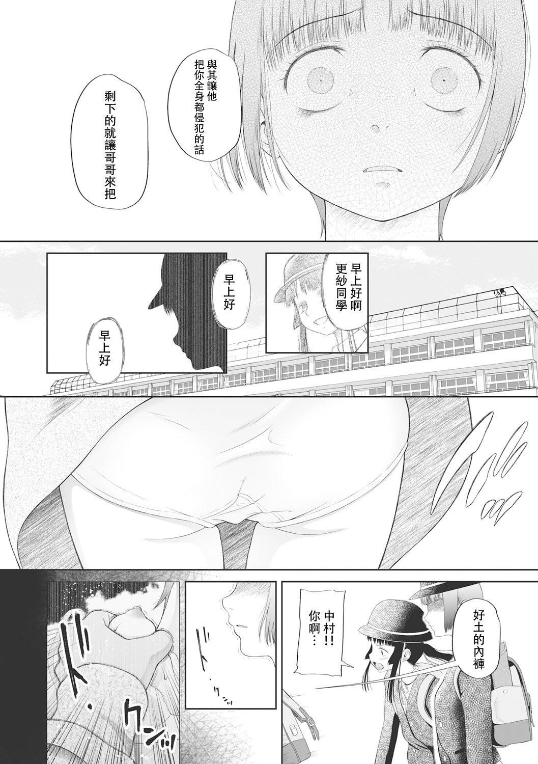 [◯タ]こどもになれないあたしたち[DL版][白杨汉化组][◯タ]こどもになれないあたしたち[DL版][白杨汉化组]