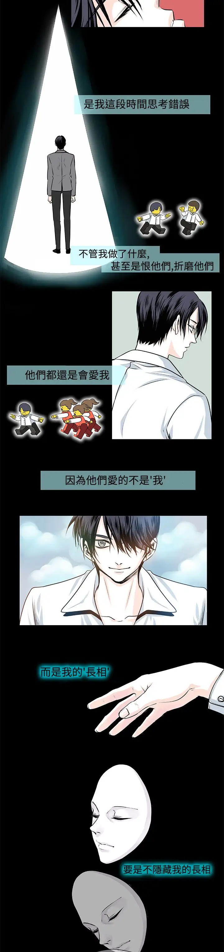 明智的生活第10话