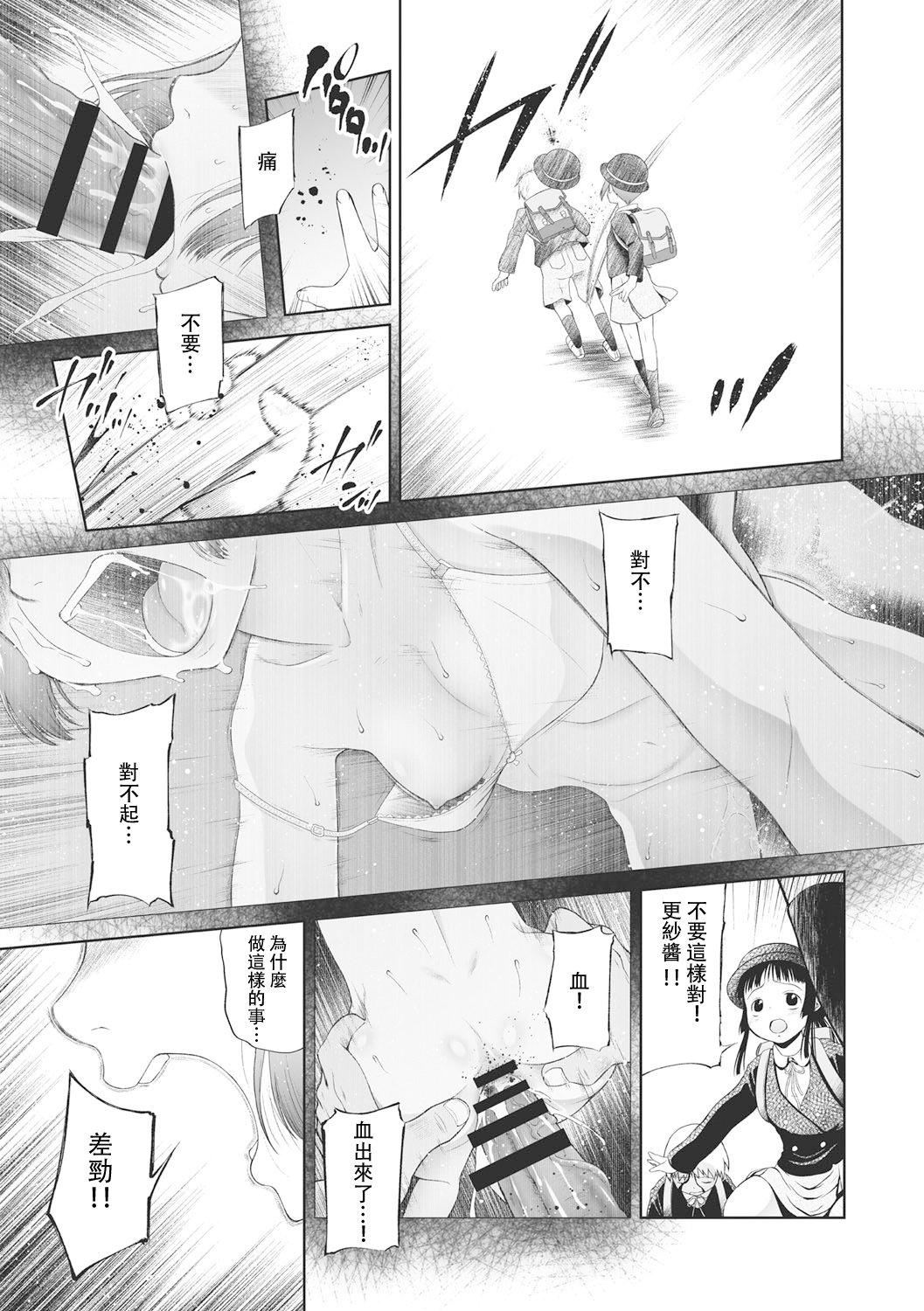 [◯タ]こどもになれないあたしたち[DL版][白杨汉化组][◯タ]こどもになれないあたしたち[DL版][白杨汉化组]