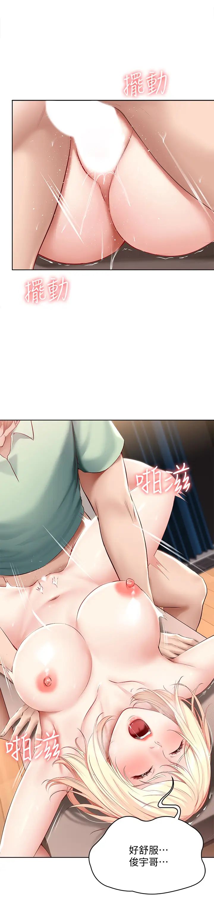 寄宿日記第66話-我相信你，快點放進來!