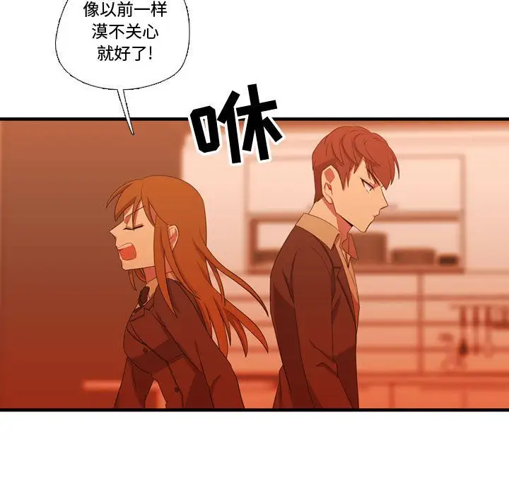 需要纯情第34章