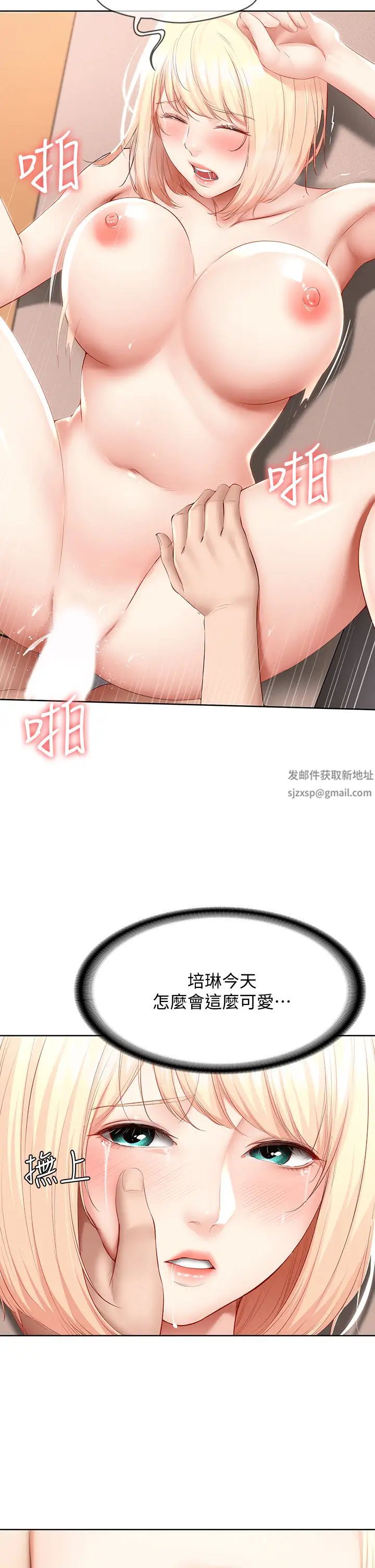 寄宿日記第67話-先吃我再吃飯