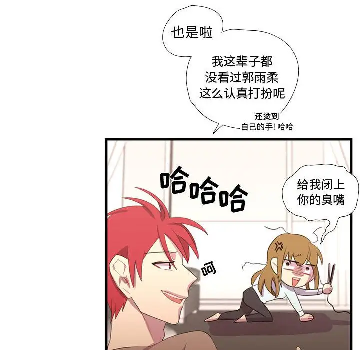 需要纯情第34章