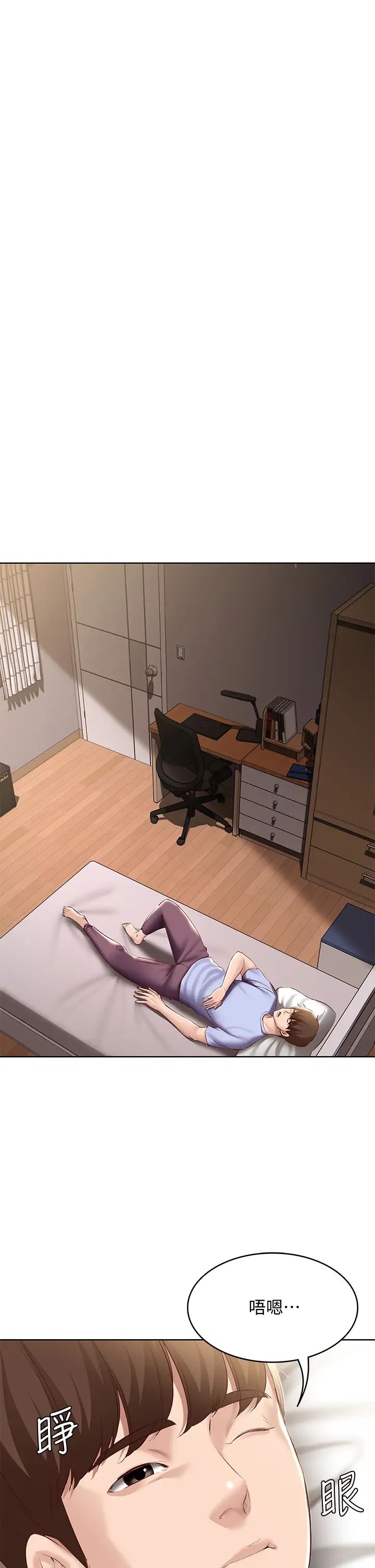 寄宿日記第67話-先吃我再吃飯