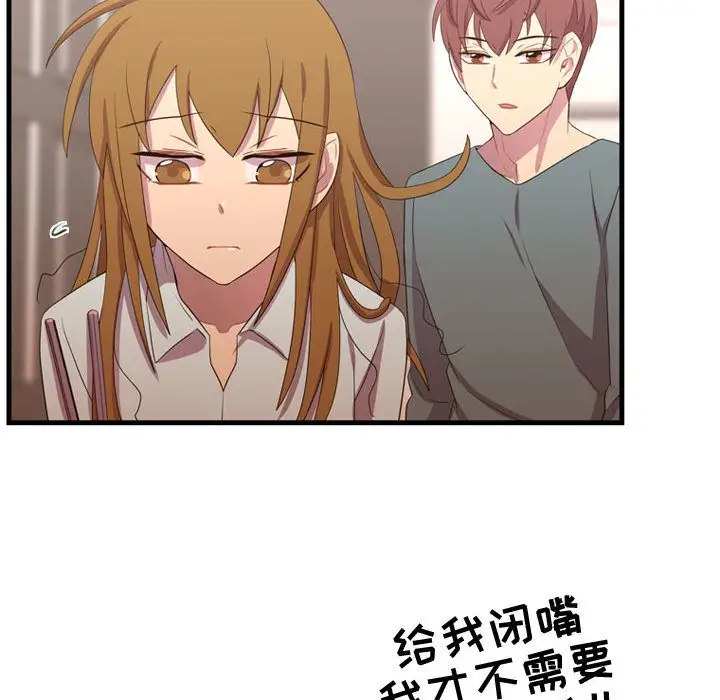 需要纯情第34章