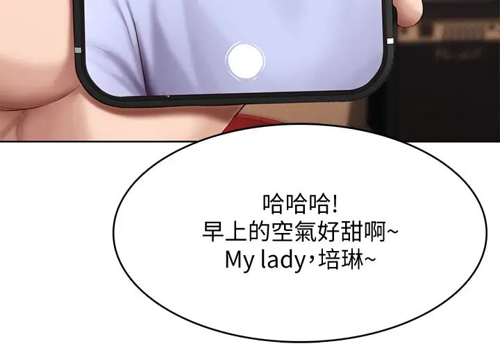 寄宿日记第67话-先吃我再吃饭