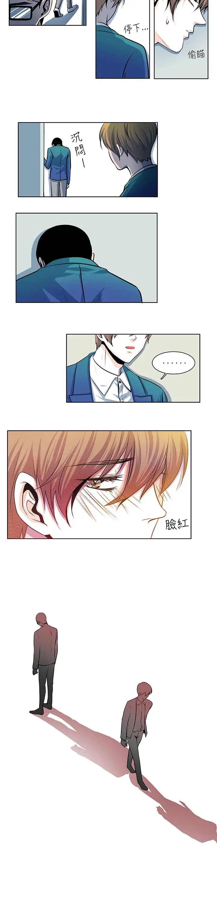 明智的生活第12话