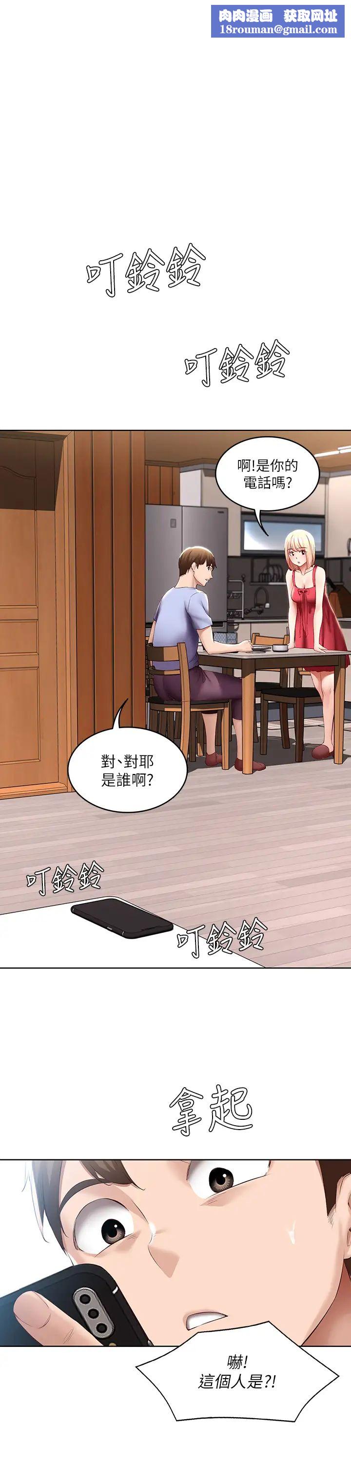 寄宿日记第68话-阿姨，我来就好!