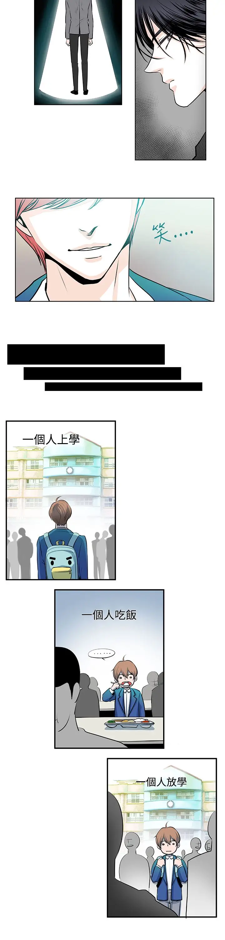 明智的生活第13话