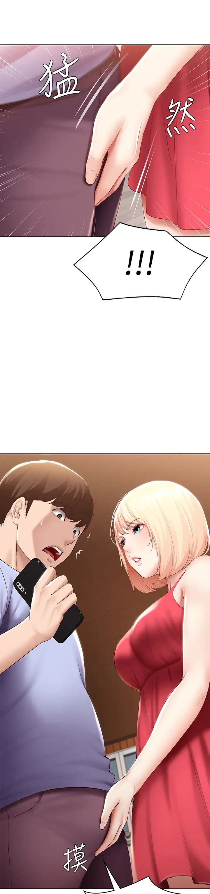 寄宿日记第68话-阿姨,我来就好!