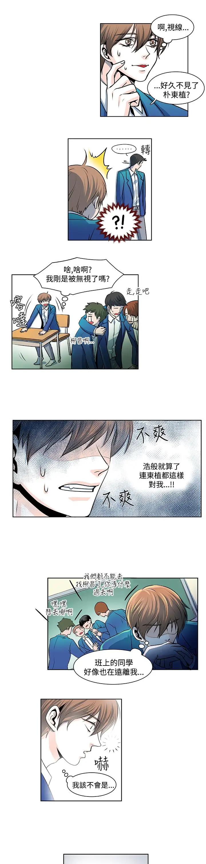 明智的生活第13话