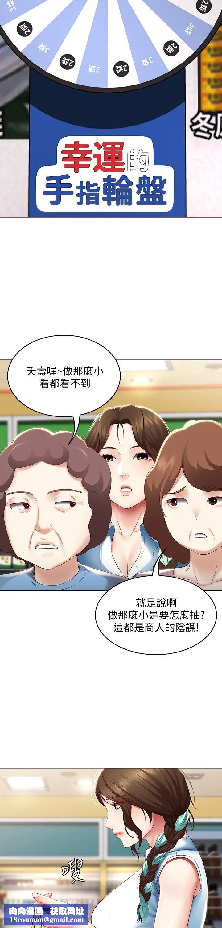 寄宿日记第68话-阿姨,我来就好!