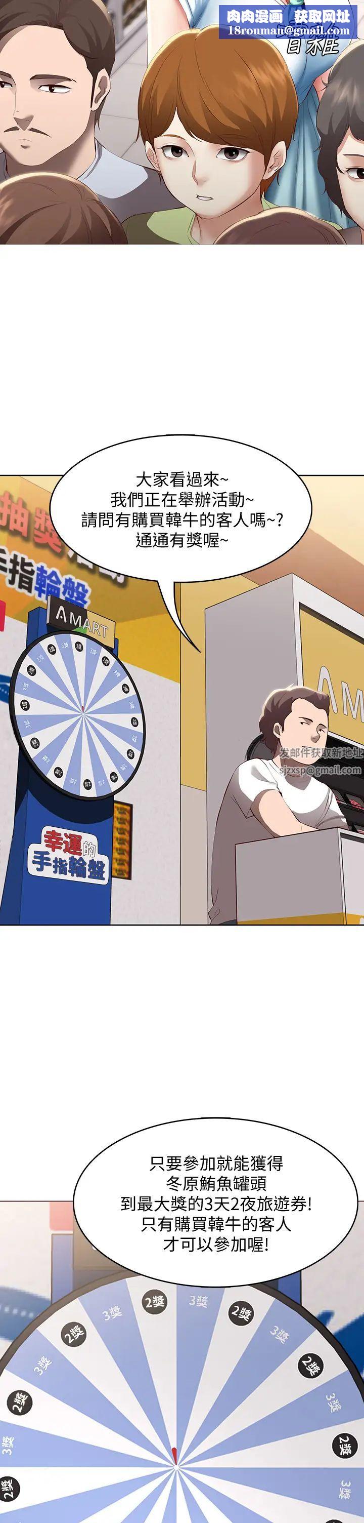 寄宿日记第68话-阿姨,我来就好!