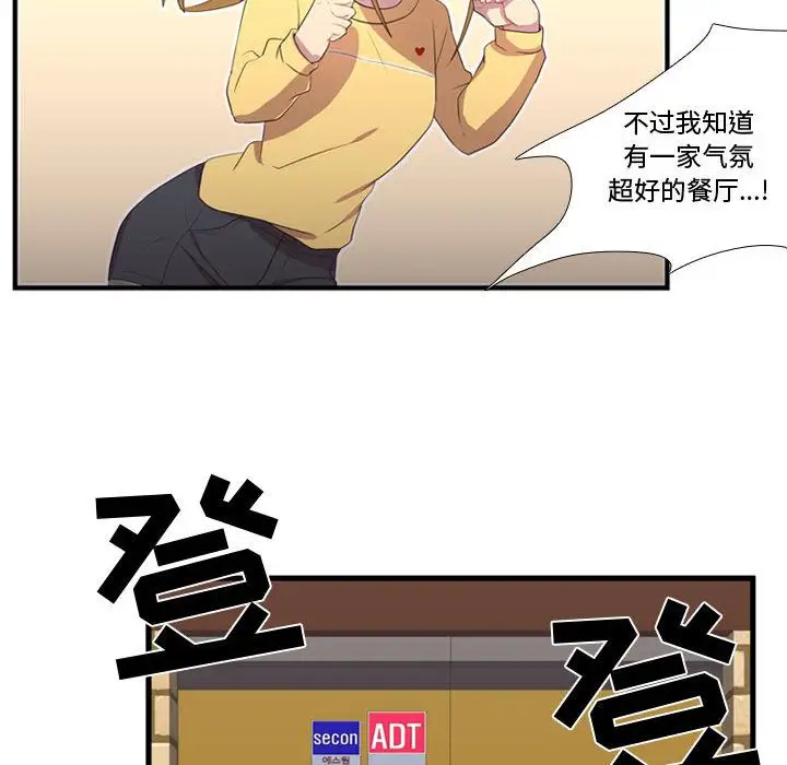 需要纯情第34章
