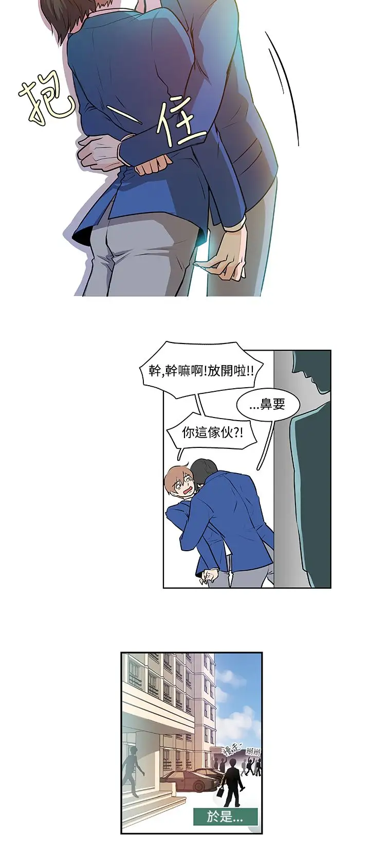 明智的生活第14话