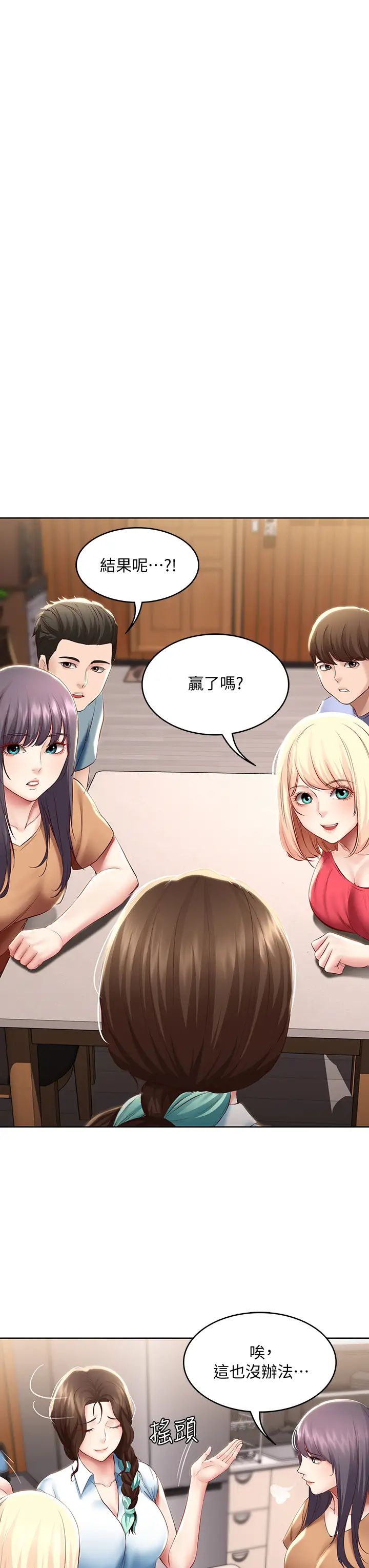 寄宿日记第68话-阿姨，我来就好!