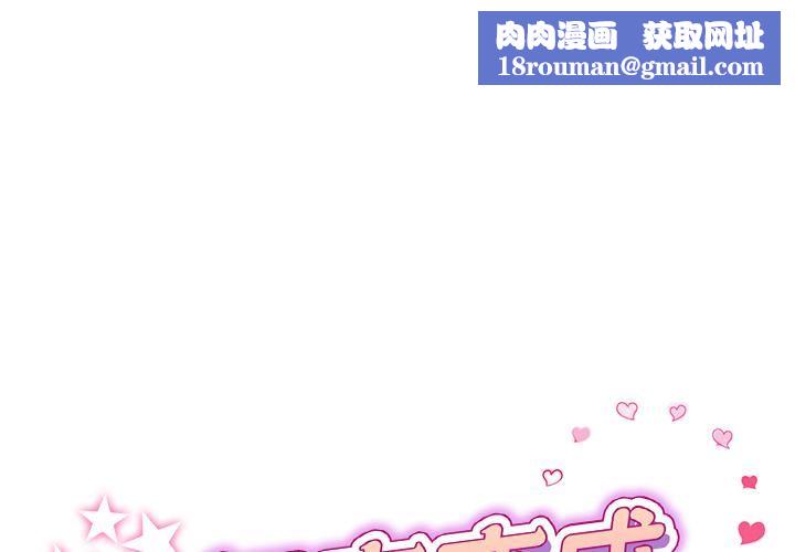 当初恋变成继母第1话