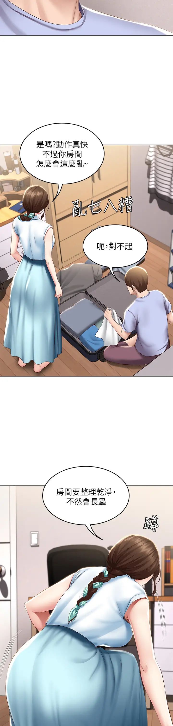 寄宿日记第68话-阿姨，我来就好!