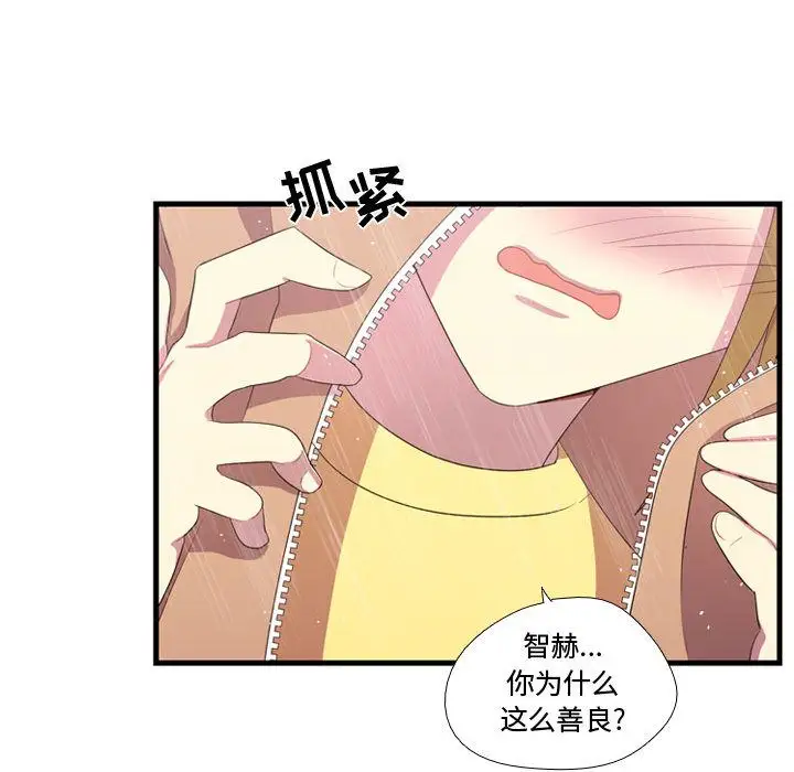 需要纯情第34章