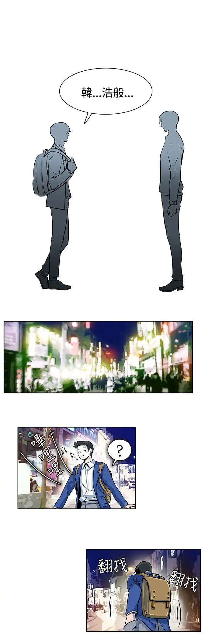 明智的生活第15话