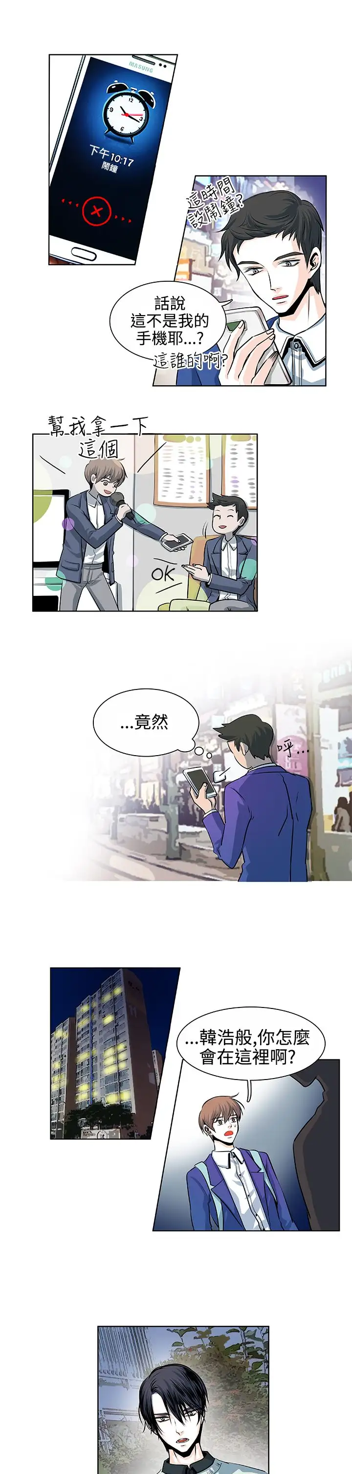 明智的生活第15话