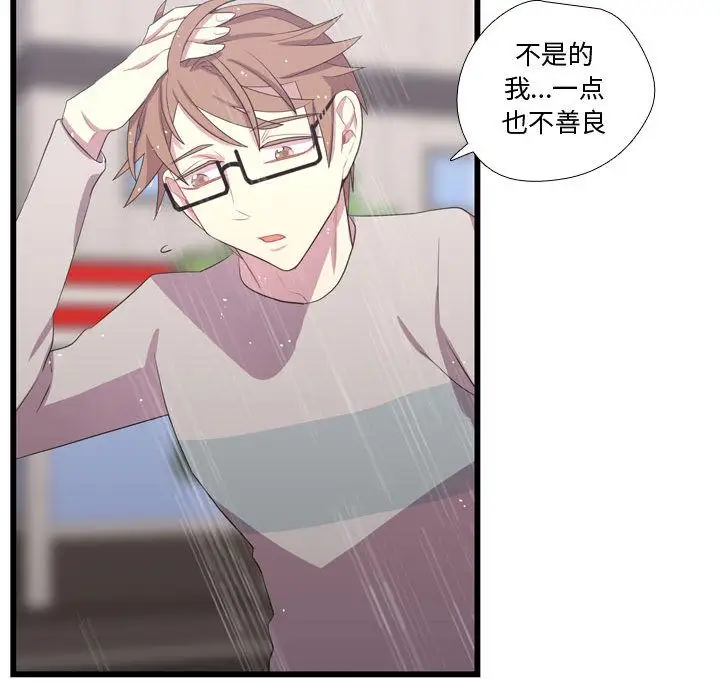 需要纯情第34章