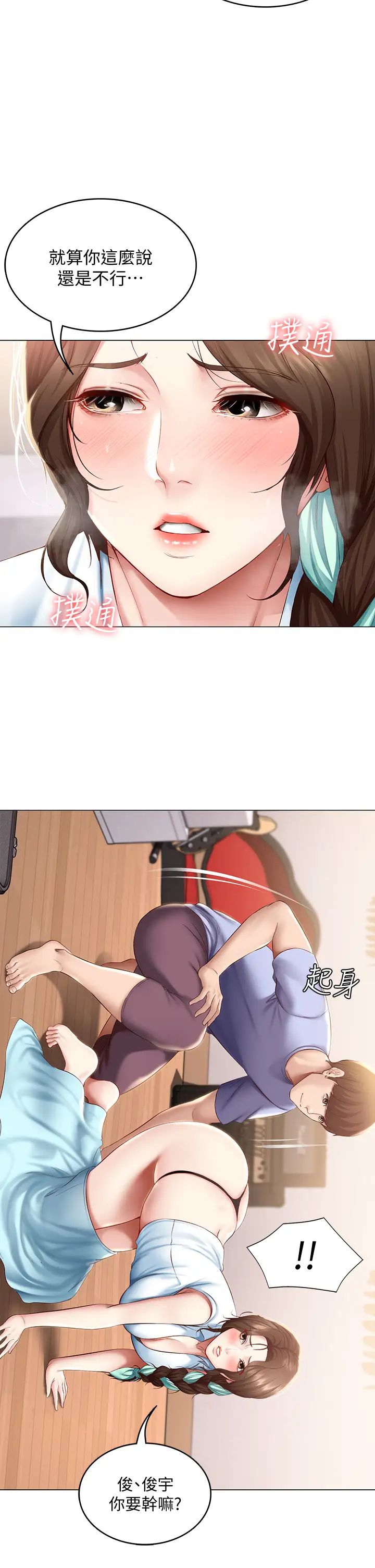 寄宿日記第69話-美靜響徹全傢的呻吟聲