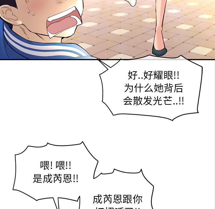 当初恋变成继母第1话