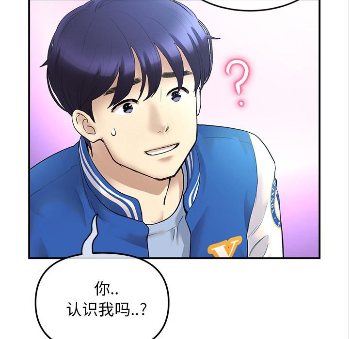 当初恋变成继母第1话