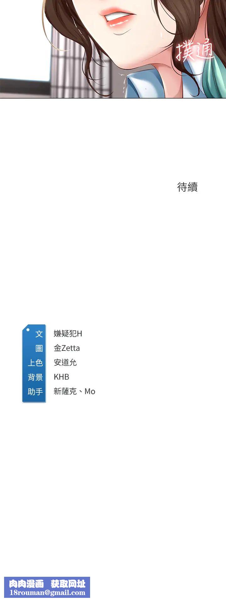 寄宿日记第69话-美静响彻全傢的呻吟声