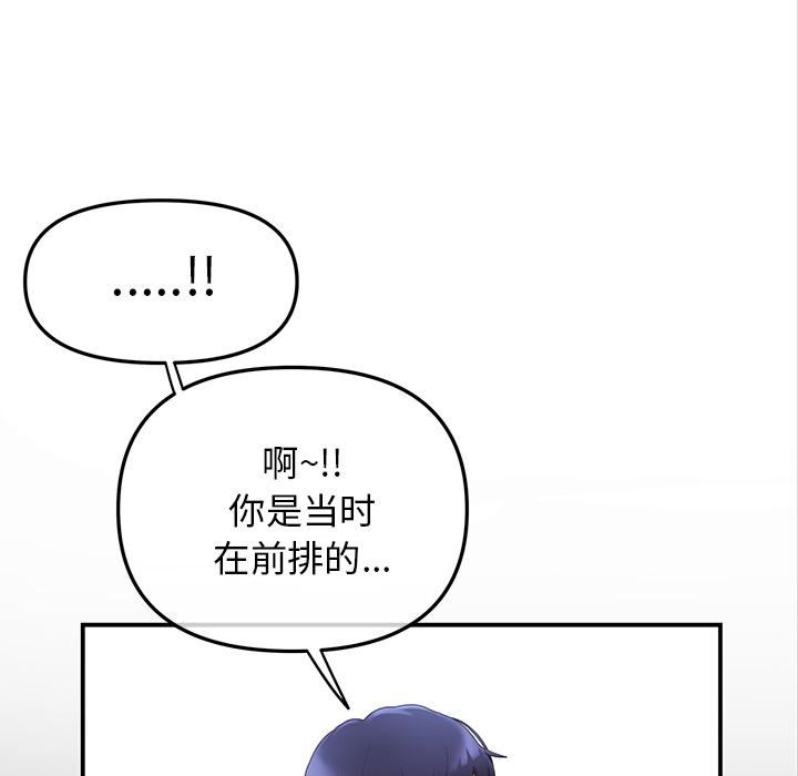 当初恋变成继母第1话