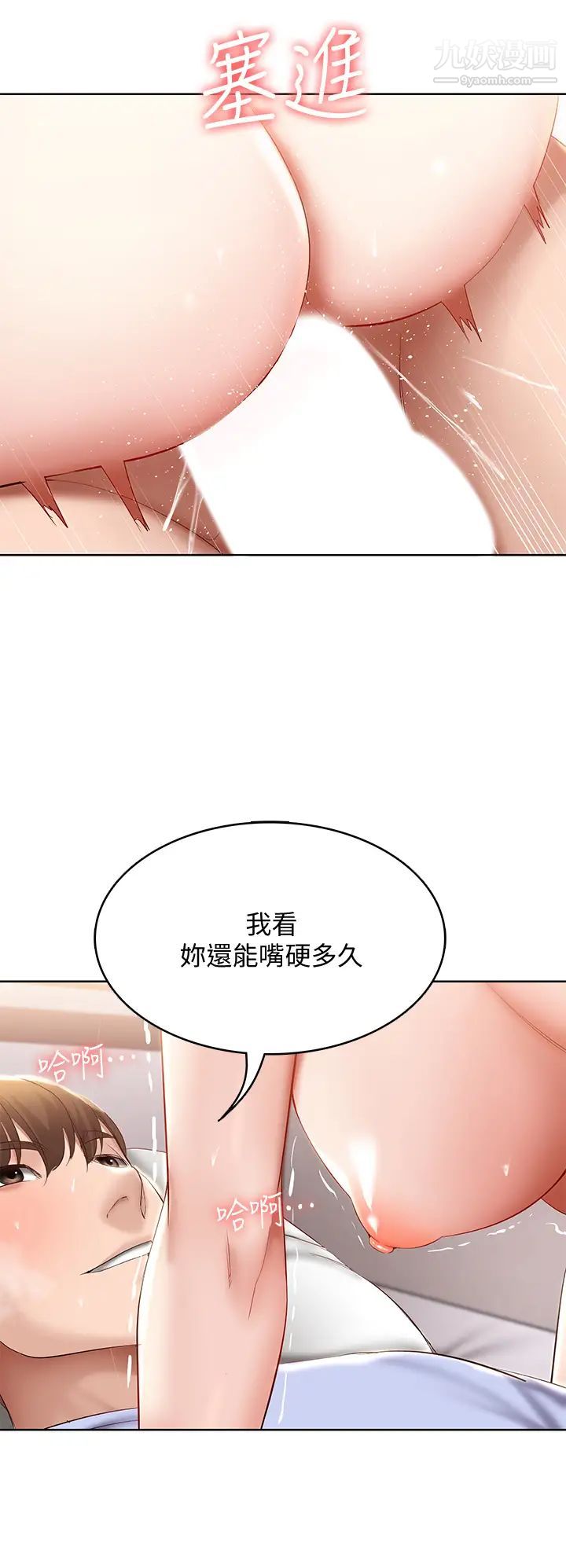 寄宿日记第70话-在女儿面前…