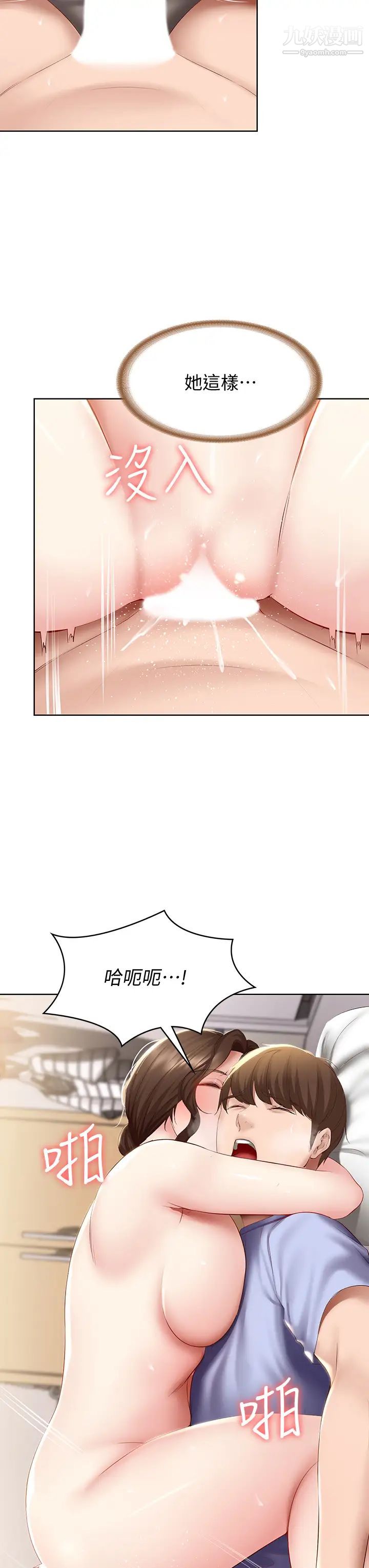 寄宿日记第70话-在女儿面前…