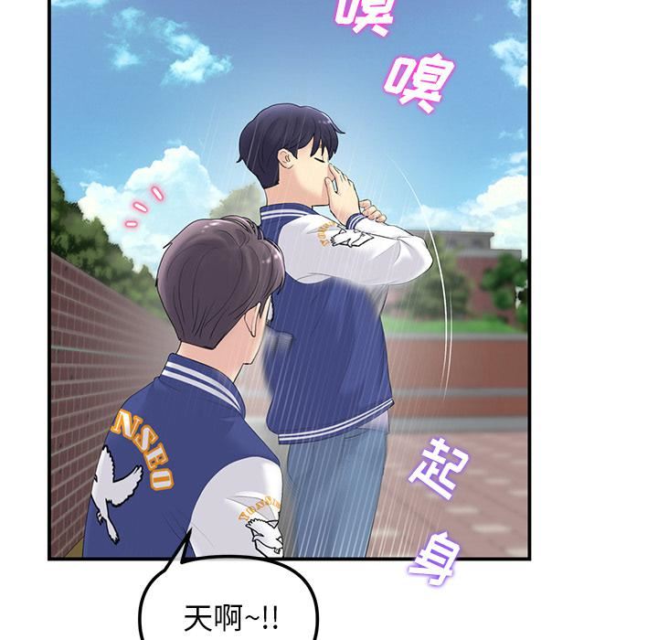 当初恋变成继母第1话