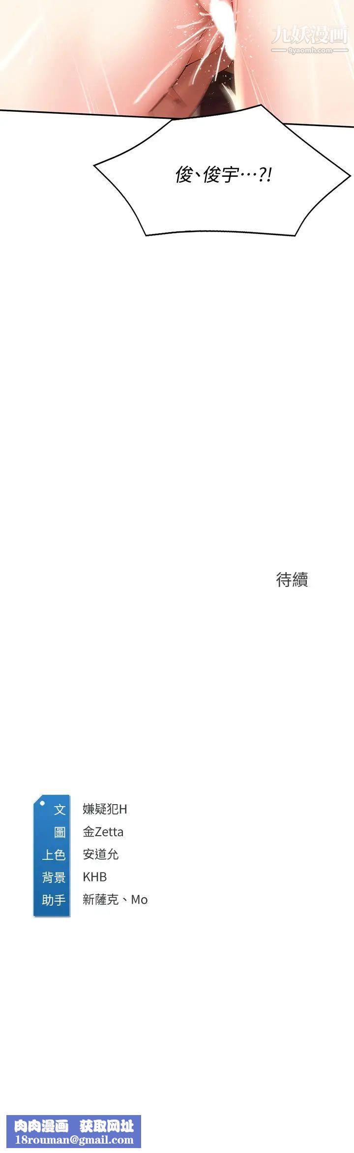 寄宿日记第70话-在女儿面前…