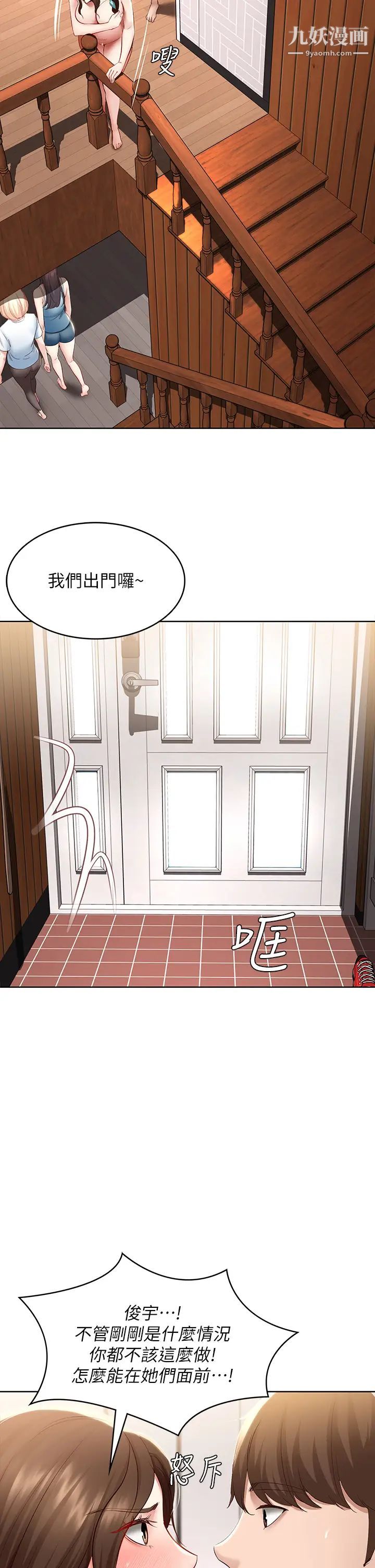 寄宿日记第71话-口爆朋友的妈妈