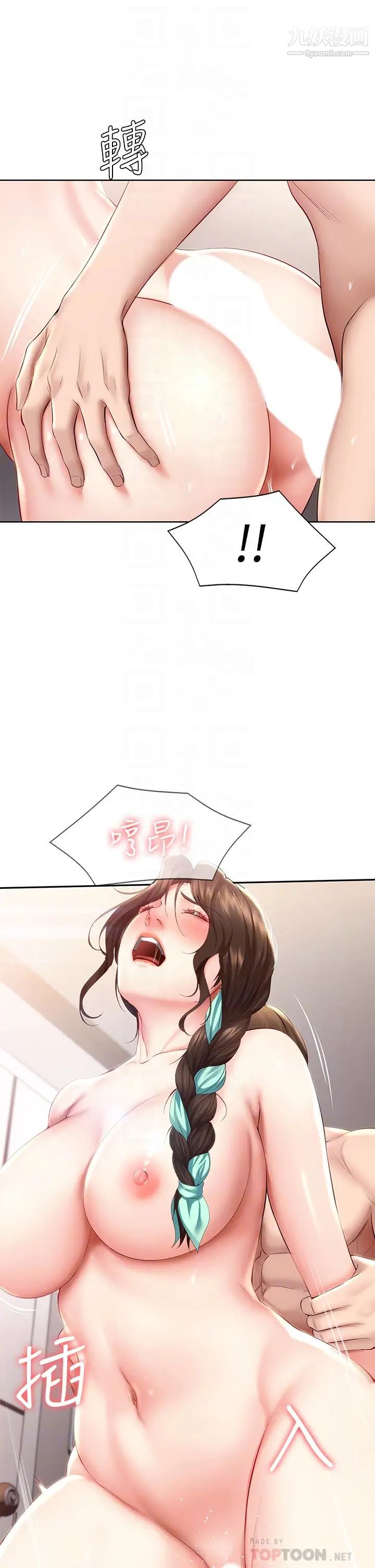 寄宿日记第71话-口爆朋友的妈妈