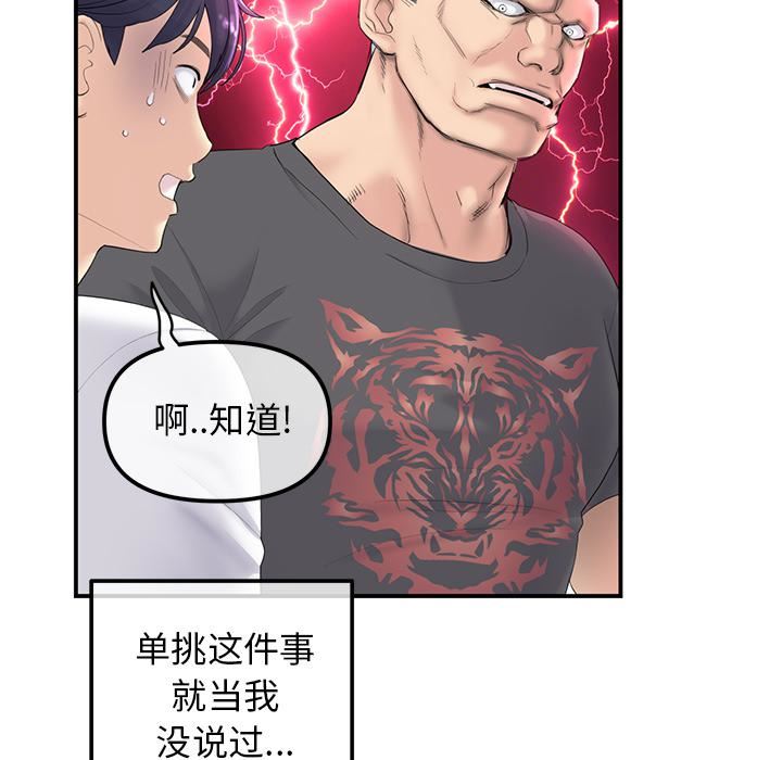 当初恋变成继母第1话