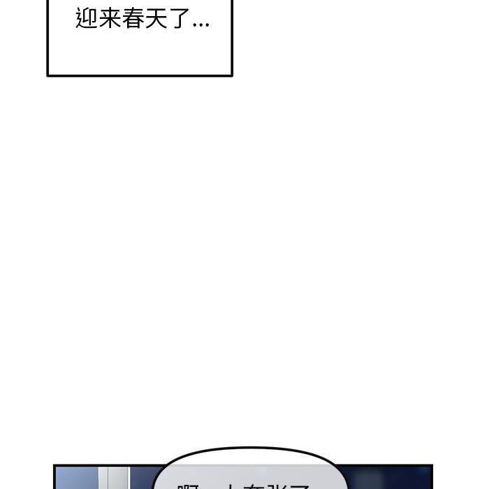 当初恋变成继母第1话