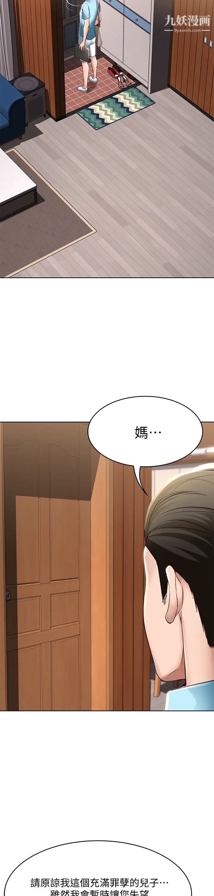 寄宿日記第71話-口爆朋友的媽媽