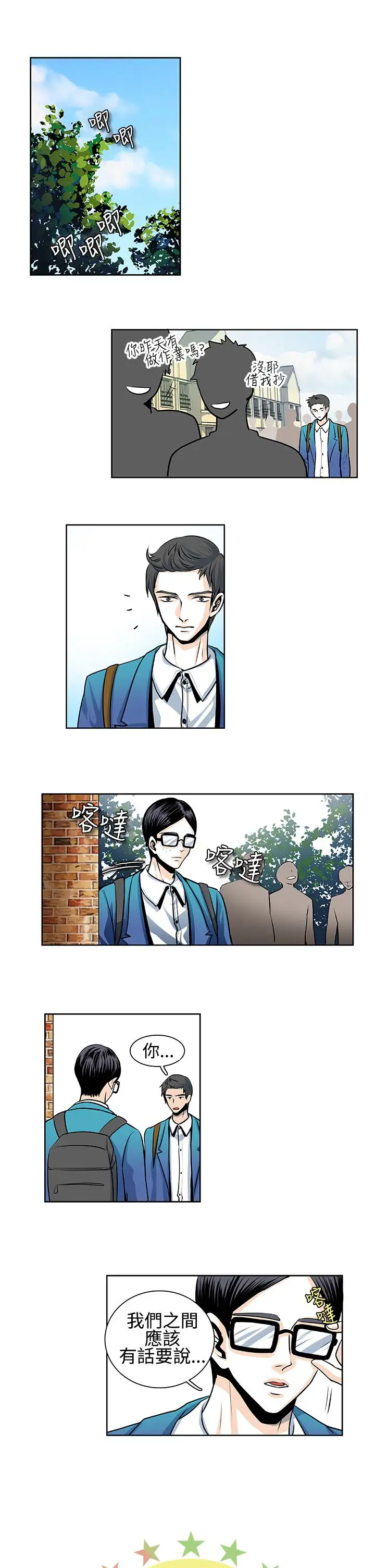 明智的生活第23话