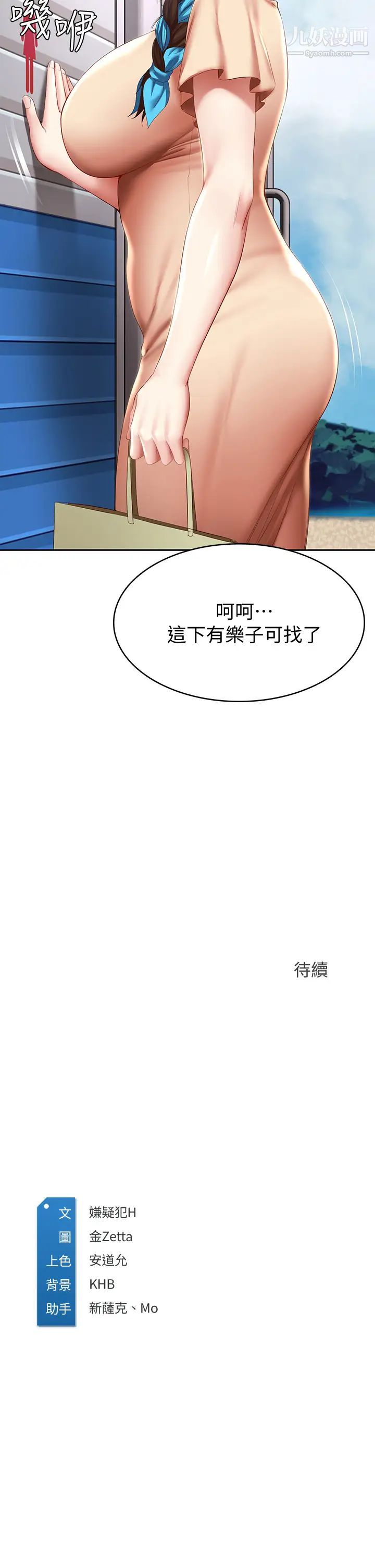 寄宿日記第71話-口爆朋友的媽媽