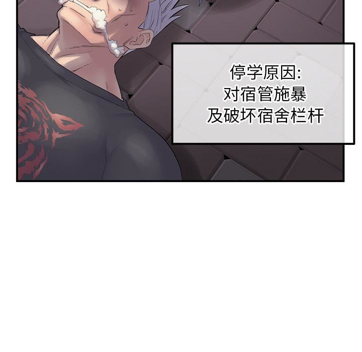 當初戀變成繼母第1話