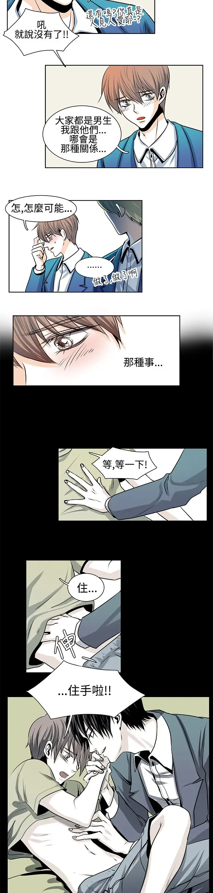 明智的生活第23话