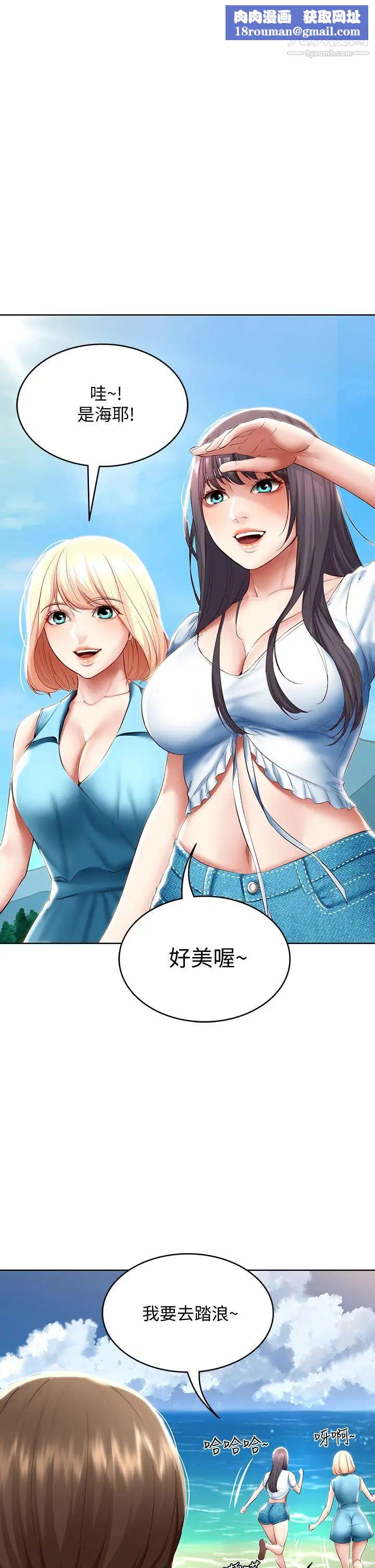 寄宿日记第72话-美静的火辣泳衣