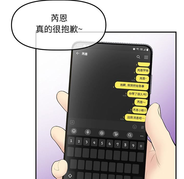 當初戀變成繼母第1話