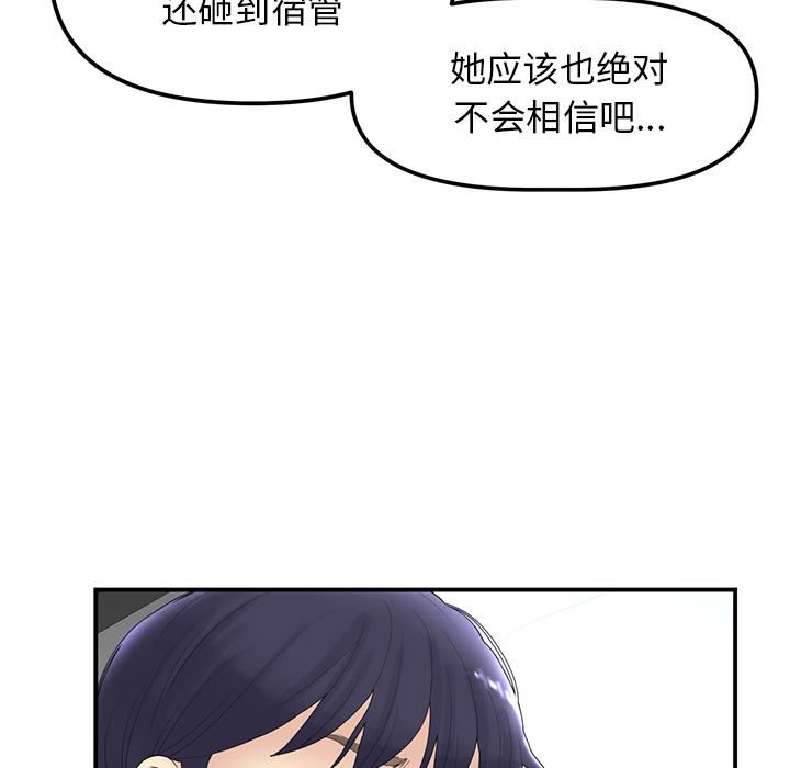 當初戀變成繼母第1話